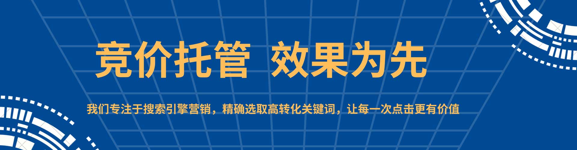 回民百度推广竞价